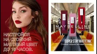 Жидкая матовая помада от Maybelline | Super Stay Matte Ink