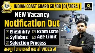 Indian coastguard 01/2024 Notification out | Age limit ? Exam Date ? ICG 2024 | ICG GD Vacancy