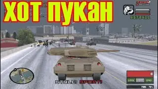 ЛИКВИДАЦИЯ ТАНКА Хот пукан №9 ( Сезон 2 )