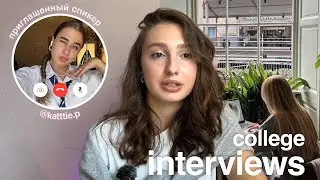 Как ИНТЕРВЬЮ поможет поступить в США? подготовка, вопросы, позиционирование и наш опыт