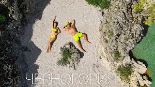 ЧЕРНОГОРИЯ. Парк Дурмитор. Мост Джурджевича. Скадарское озеро. Лучшие пляжи Свети Стефан