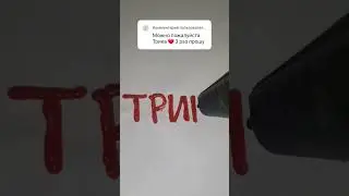Нарисовал имя ТРИКА, пиши что мне нарисовать еще) #3d #art