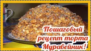 Торт из печенья и творога с желатином!