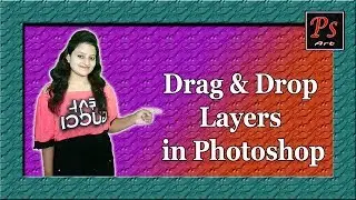 How to Drag and Drop Layers in Photoshop | photoshop tutorials By Ps Art