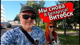 В ВИТЕБСК НА МАШИНЕ из Санкт-Петербурга / Ресторан Лямус с собственной пивоварней
