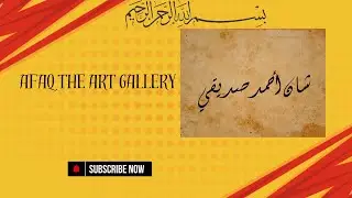 shan ahmed siddiqui name#writeyourname #calligraphyvideos #youtubevideo #trending #calligraphypracti