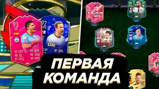 MY FIRST TIME IN FIFA 23 | DIVISIONS AND DRAFT