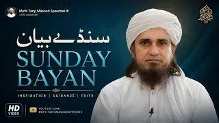 Sunday Bayan 16-08-2026 | Mufti Tariq Masood Speeches 🕋