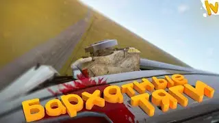 БАРХАТНЫЕ ТЯГИ | THE LONG DRIVE