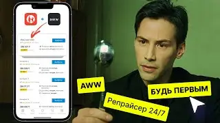 Демпинг. Автоматизация цен в Каспи магазине с AWW.kz ботом — как увеличить продажи