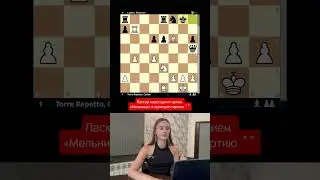 Ласкер недооценил прием Торре 🥹 #шахматы #chess #chessgame