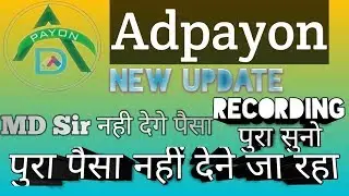 Adpayon payout पुरा payment नही देगा,MD sir ने कहा