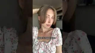 Как лучше? #тренды#теорияволос#укладкаволос#локоны
