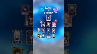|Примеры ОТРЯДОВ для КЛОРИНДЫ| 