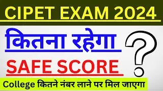 CIPET ADMISSION TEST 2024 || CUTOFF ? || CIPET EXAM 2024 | Analysis
