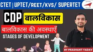 Child Development | बालविकास की अवस्थाएँ | chapter 1 |CDP for CTET | Prashant sir |safalta class