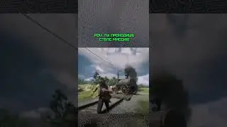 СТЕЛС МИССИЯ