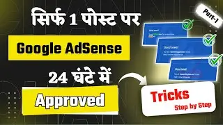 adsense approval for blogger 2024 _google adsense approval trick 2024_adsense approval kaise le 2024