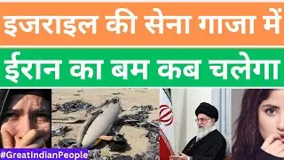 Iran Nuclear Test | पाकिस्तानी खुश क्यों नहीं  | Pakistani Public Reaction  #india #pakistan #israel