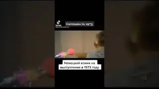 Исторические мемы, Немецкий комик допустил серьёзную ошибку на выступлении в 1973, (Тикток мем)