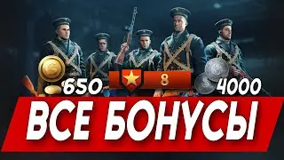 ВСЕ БОНУСЫ В ENLISTED МАЙ 2025! ХАЛЯВНОЕ ЗОЛОТО И ПРЕМИУМНЫЕ ОТРЯДЫ!