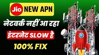 Jio 5G Net Slow Problem | Jio 5G APN Settings | Jio Network Problem Solve | jio new apn speed 2024