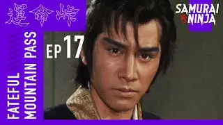 Fateful Mountain Pass Full Episode 17 | SAMURAI VS NINJA | English Sub
