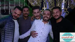 إنزل مش نازل إطلع مش طالع البوم صور مليونية أولاد أبو خرطه والريس وائل الميهي