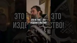 This isn't a post, it's mockery! Father Andrei Tkachev