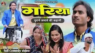 #Gariya