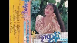 အလြမ္းဗိမာန္ ----စိုးစႏၵာထြန္း