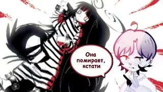Девушка, пушка и незнакомец- q. u. q