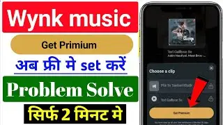 Wank music get premium problem solve | wank music get premium lock kaise hataye | wankmusic