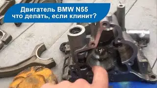 Causes of BMW n55 engine failure