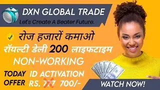 EARNING LIFETIME 💰 || DXN GLOBAL TRADE BUSINESS PLAN ✅ || ROYALTY BASE PLAN || NEW MLM PLAN LAUNCH 🔥