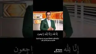 صلاح الدين الغماري في ذمة الله