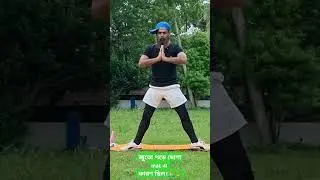 YOGA না যোগ!🕉️🔱