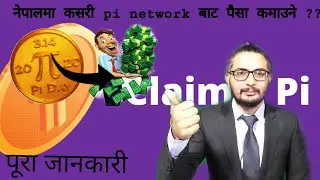 Pi network सम्बन्धी पूरा जानकारी | Pi network |Cryptocurrency | $ withdraw