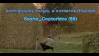 Передача аккаунта | prod.capture