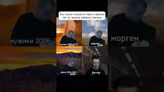Мелстрой - по звуку нашлось #диларабустер #морген #mellstroy #чарлидамелио #memes #мем  #viralvidio