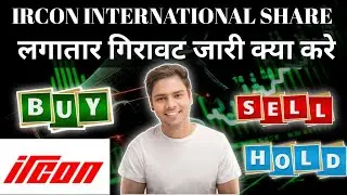 IRCON share latest news,Hold or sell ? Ircon international share news #ircon #stockmarket #monster