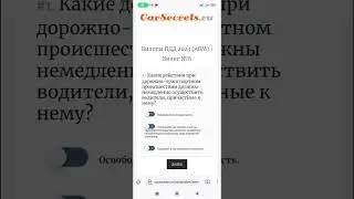 Какие действия при ДТП должны немедленно осуществить водители, причастные к нему?