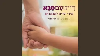 לילה טוב מאור