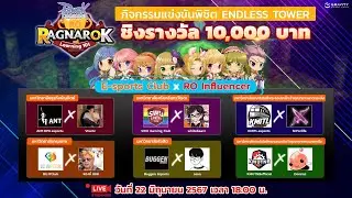 GM Live EP.3 : [RO Class3]📋 Ragnarok Learning 101 🪑