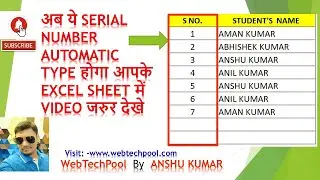 How to get serial number automatic in your excel sheet? How to type serial number within a second?