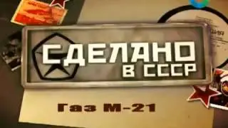 Советские автомобили ( история многих советских автомобилей )