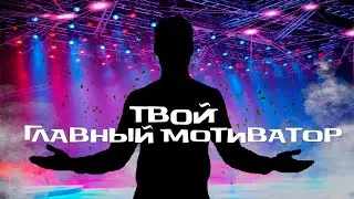 Главный посыл провинциального музыканта