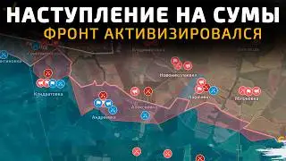 НАСТУПЛЕНИЕ НА СУМЫ. СУМСКОЙ ФРОНТ АКТИВИЗИРОВАЛСЯ  💥 Карта боевых действий на 13 декабря 2025 года