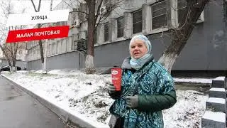 Малая Почтовая улица