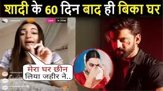Sonakshi Sinha को हुआ अपनी गलती का एहसास Zaheer से शादी के बाद बेच रही 25 करोड़ का घर
